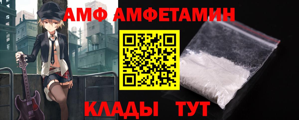 Amphetamine Розовый  Вход с VPN  Воскресенск 