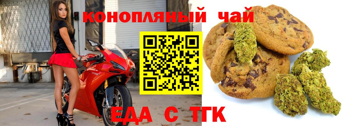 Печенье с ТГК марихуана Воскресенск