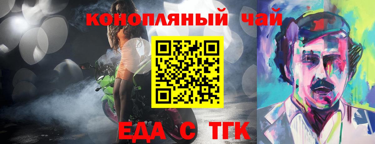 Воскресенск  Еда ТГК марихуана  Вход с VPN 