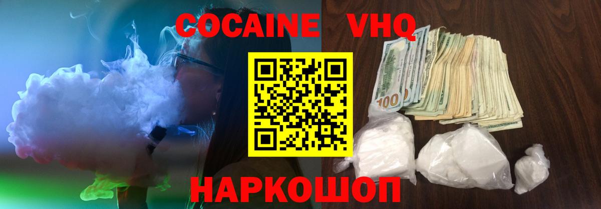 Cocaine Эквадор Воскресенск