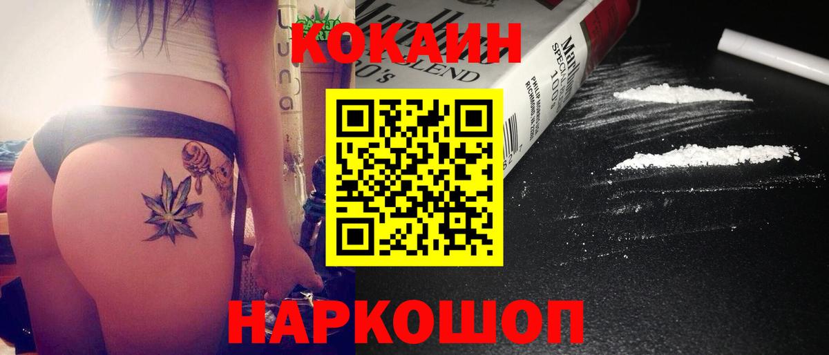 Воскресенск  Cocaine 99%  Вход с VPN  COCAIN Fish Scale 