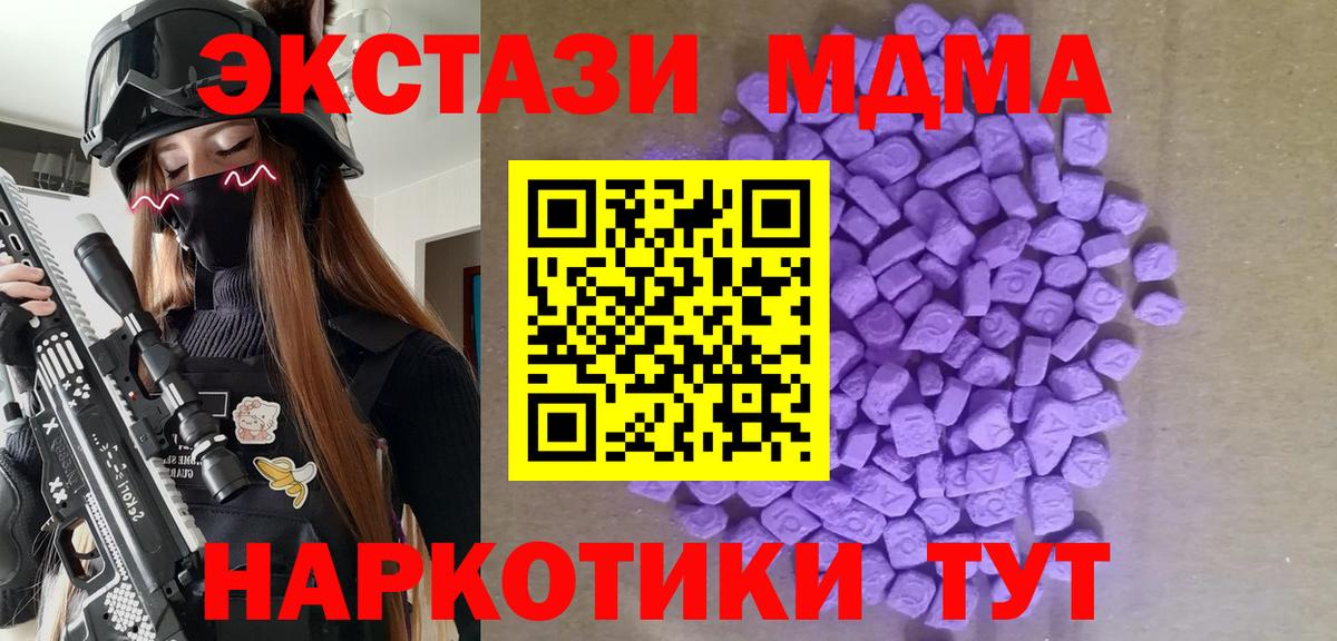 Экстази XTC Воскресенск