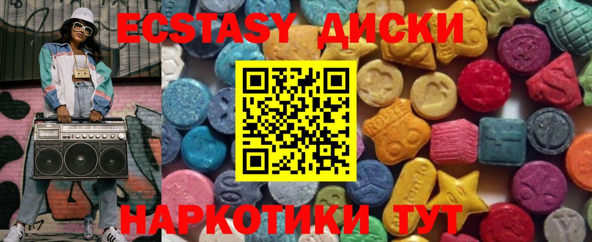 darknet клад  Ecstasy VHQ  Воскресенск  Вход с VPN  Экстази 250 мг  Ecstasy 
