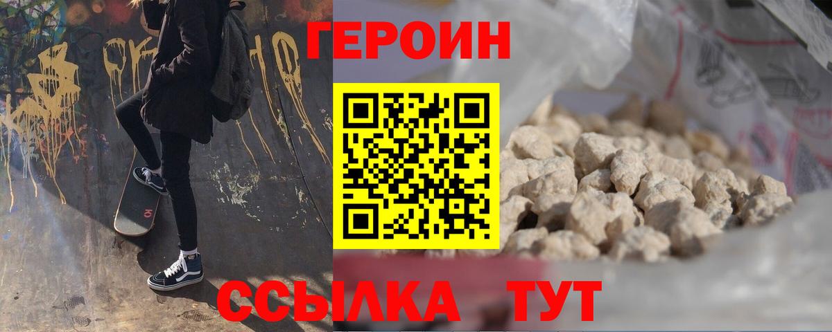 Воскресенск  Героин VHQ  Вход с VPN 