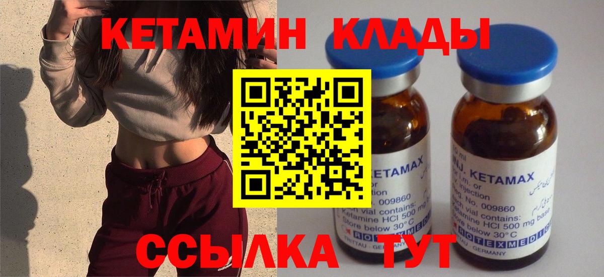 Воскресенск  КЕТАМИН ketamine  Вход с VPN 