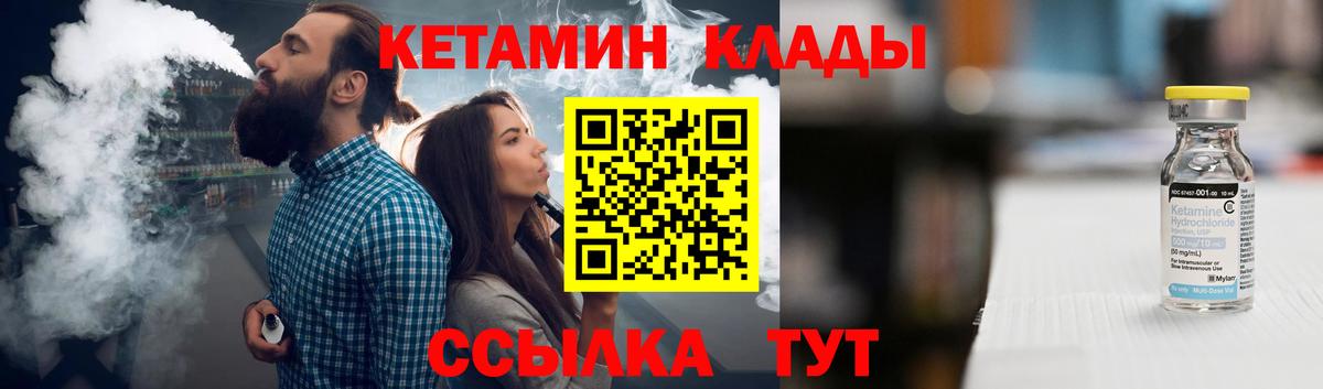 КЕТАМИН ketamine Воскресенск