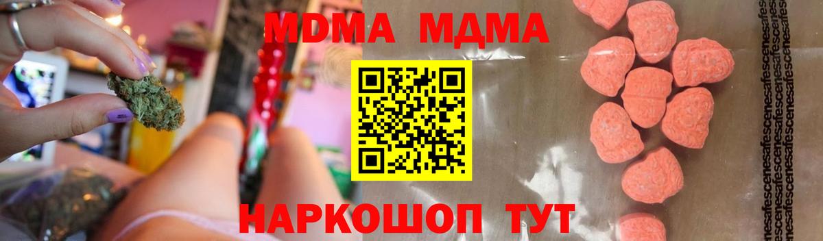 Воскресенск  МДМА Molly  MDMA  Вход с VPN 