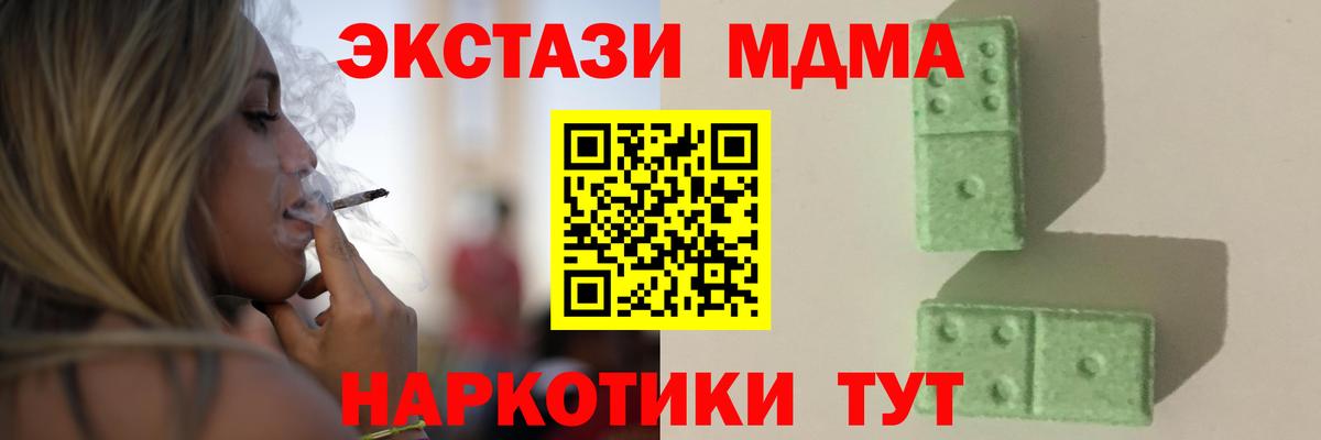 МДМА молли Воскресенск