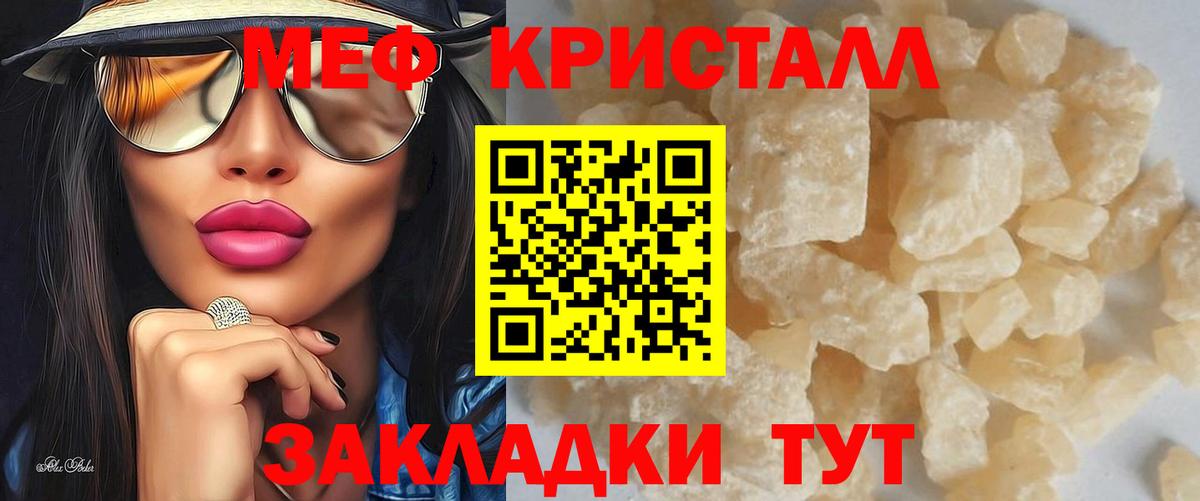 Воскресенск  Меф mephedrone  МЯУ-МЯУ  Мефедрон кристаллы  МЕФ  Вход с VPN 