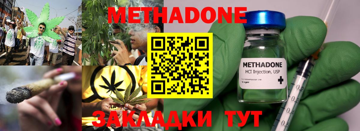 Воскресенск  МЕТАДОН кристалл  Метадон белоснежный  Вход с VPN 