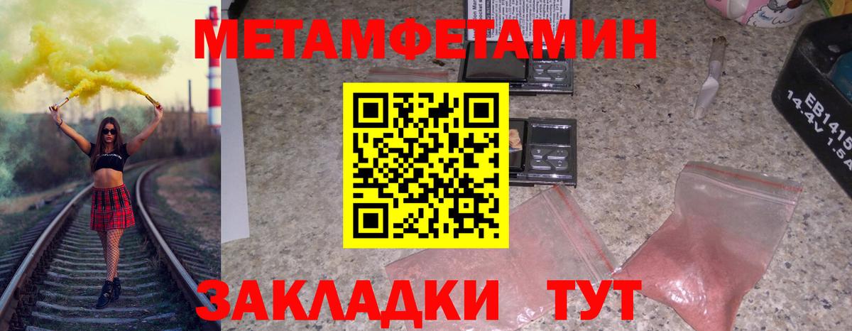 МЕТАМФЕТАМИН мет Воскресенск