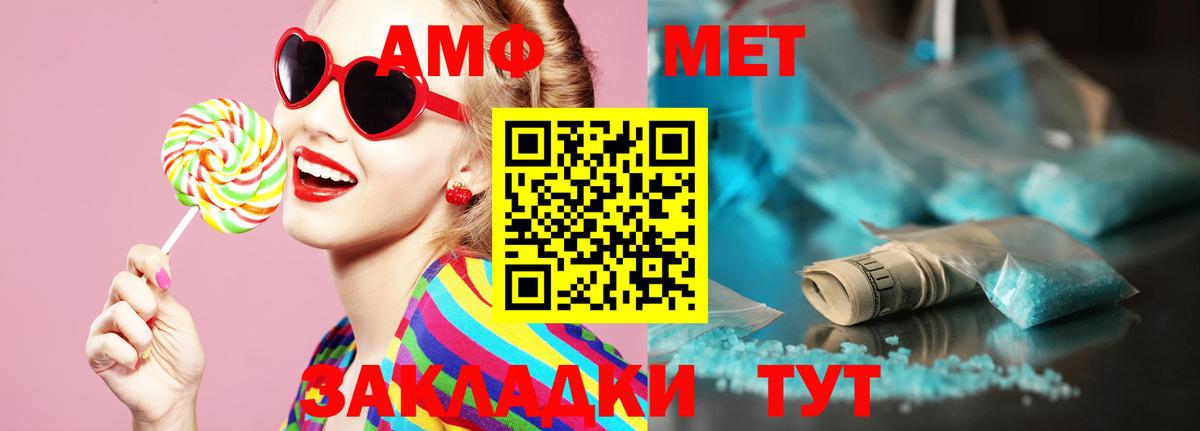 МЕТАМФЕТАМИН пудра  Вход с VPN  МЕТАМФЕТАМИН пудра  Первитин  Воскресенск 
