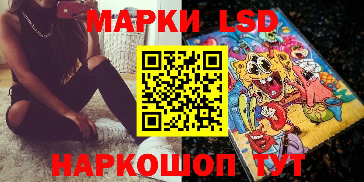Воскресенск  Наркотические марки 1,8мг  Вход с VPN  Наркотические марки 1,8мг 