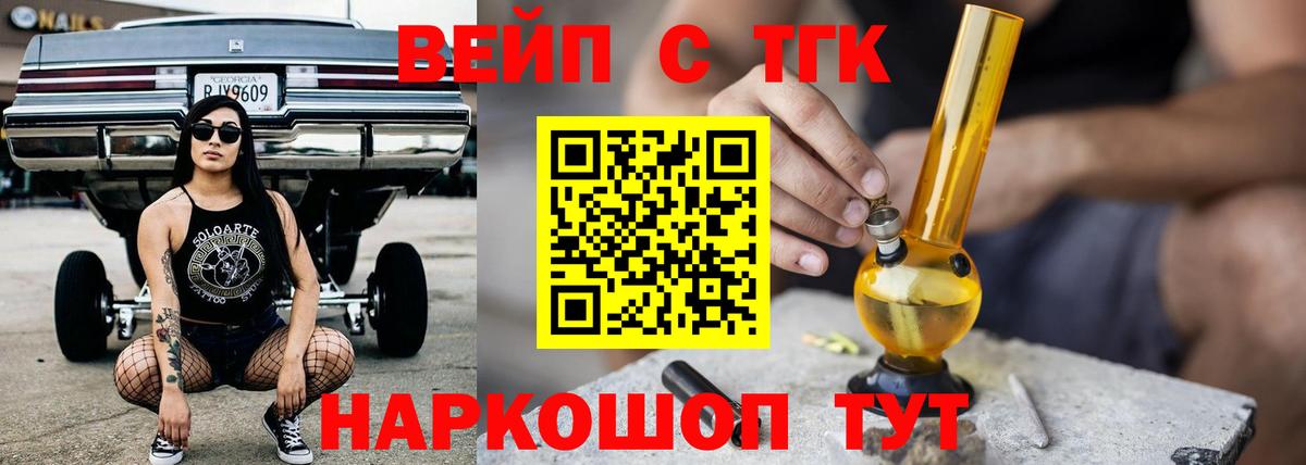 Дистиллят ТГК гашишное масло Воскресенск