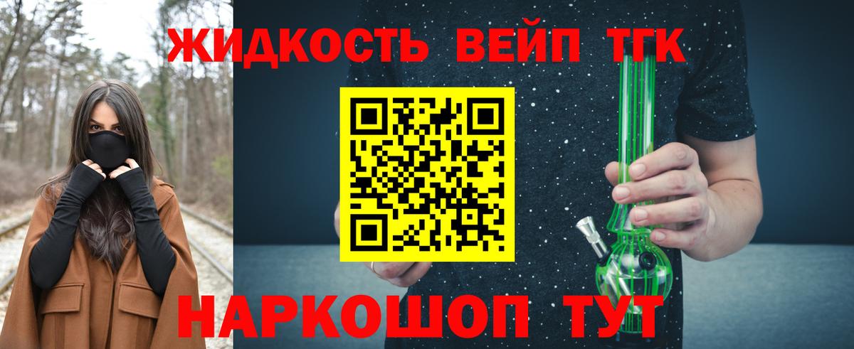 Дистиллят ТГК Wax  Дистиллят ТГК вейп с тгк  Воскресенск  Вход с VPN 