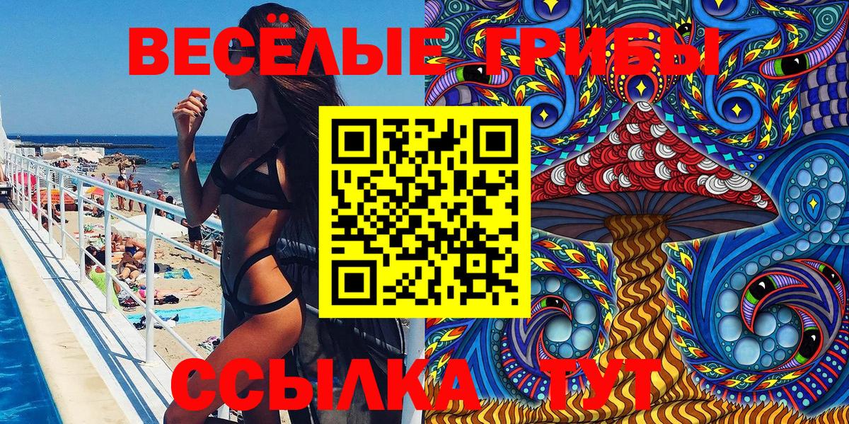 Галлюциногенные грибы прущие грибы Воскресенск