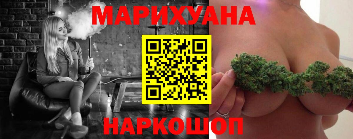 Марихуана AK-47 Воскресенск